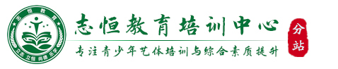 湖南叛逆小孩教育学校